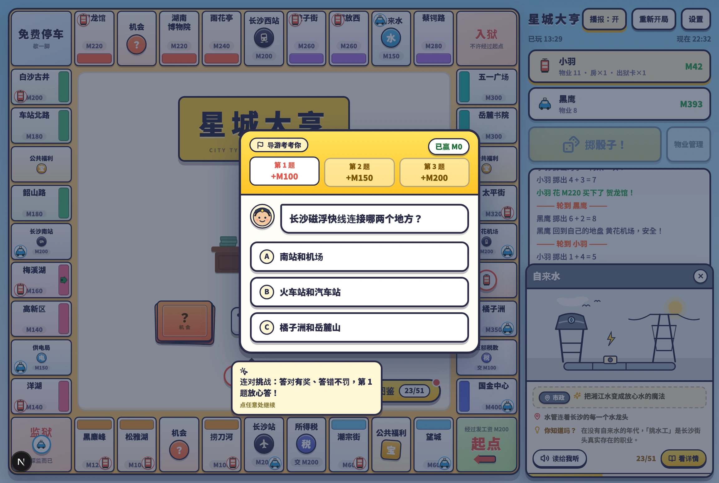 知识问答卡：连答挑战